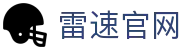 雷速官网 - leisu · 足球篮球赛事信息中心